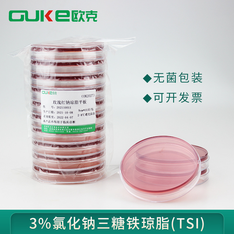 玫瑰红钠琼脂平板 用于霉菌、酵母菌计数 10皿/包 2包装 无菌包装