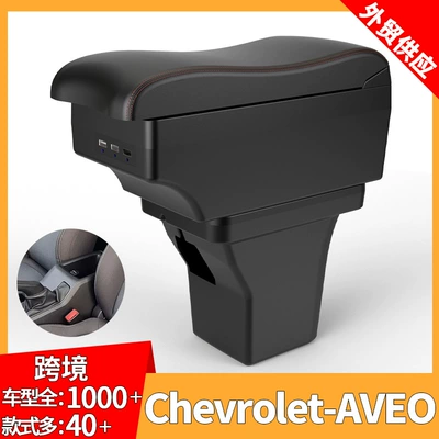 Suitable for Chevrolet Aveo Armrest Box Chevrolet 24 Models of Aveo Car Armrest Box Storage Box