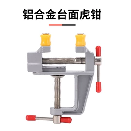 其他钳类工具;管夹;台虎钳