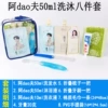 Set, 50 ml, 8 pieces