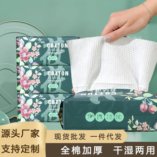 Face towel disposable thickened pure cotton soft towel beauty salon removable face towel face towel Pearl pattern