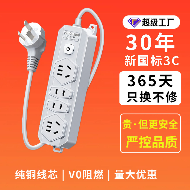 Nuevo estándar nacional 3C enchufe de seguridad ignífugo enchufe de cobre puro enchufe de placa de enchufe antichoque fabricantes al por mayor y minorista enchufe de fila