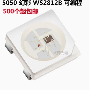 5050 magic color RGB four-legged built-in IC magic color DC5V horse racing led lamp beads SK6812 source manufacturers direct supply