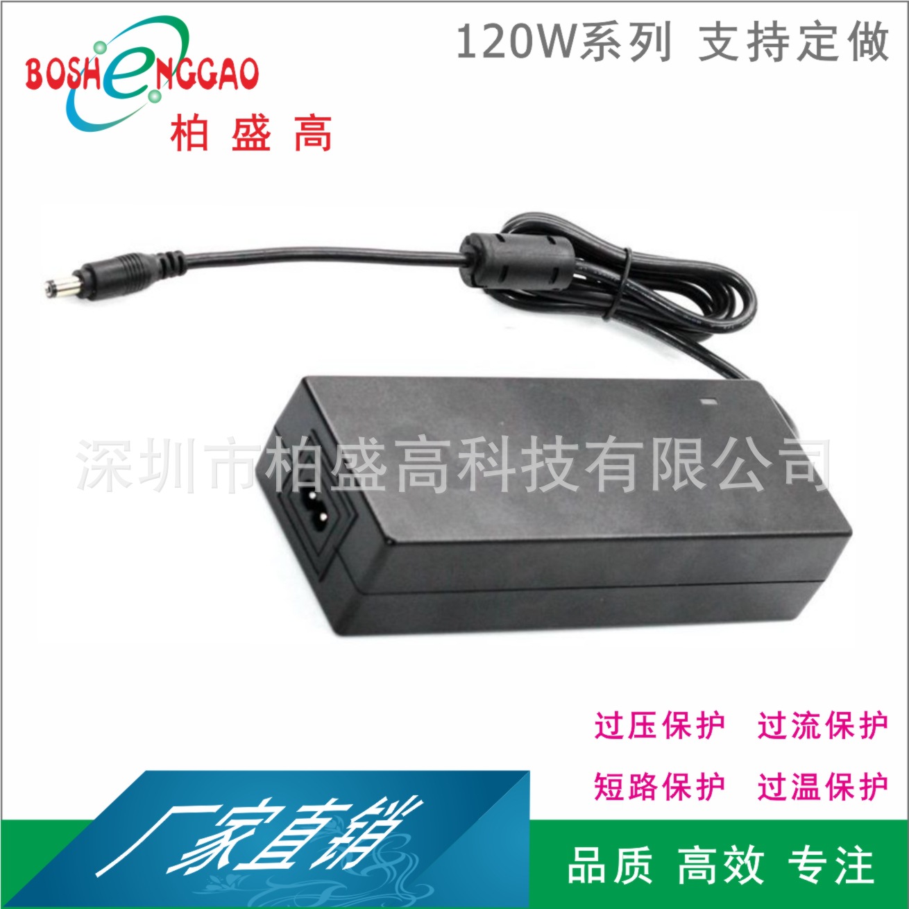 工厂直销中规CCC认证12V10A医疗仪器 LED灯带 广告灯箱电源适配器