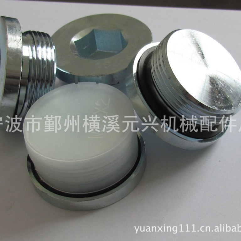 ED42公制螺纹YX碳钢45内六角平面密封堵厂家专业生产长期现货供应