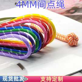 工厂直销4mm间色编织包芯涤纶圆绳 手机挂绳束口绳 服装箱包辅料