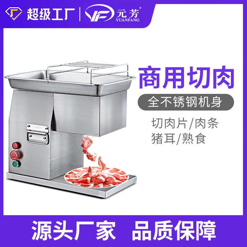 Yuanfang настольная электрическая мясорезка из нержавеющей стали мясорезка Коммерческое оборудование для общественного питания