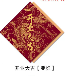 Materiales para negocios mayoristas en auge: tarjetas, cintas de la suerte, cestas para arreglos florales, suministros para floristerías, materiales para atraer riqueza y prosperidad.