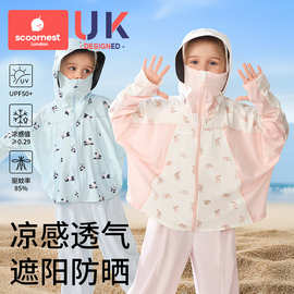 科巢儿童防晒衣男童女童夏季防晒服宝宝防紫外线2025新款冰丝薄款