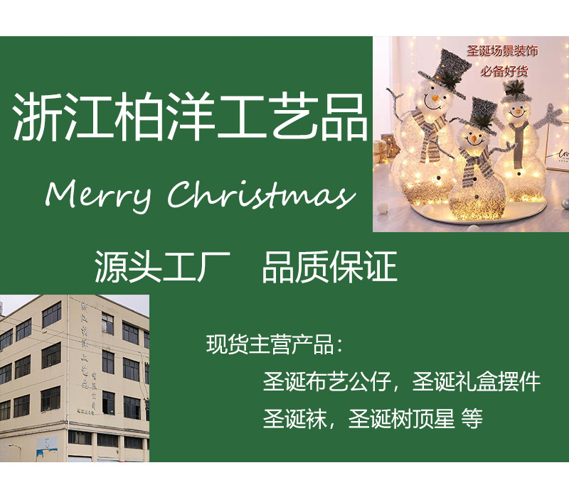圣诞节氛围装饰品铁艺发光麋鹿摆件商场橱窗布置圣诞树下装饰用品