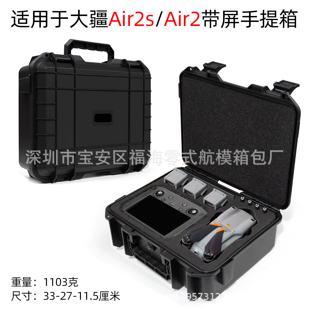 Adecuado para la maleta DJI Royal air2 DJI 2S caja de almacenamiento Changfei con control remoto de pantalla caja a prueba de explosiones