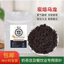 勇泉碳焙乌龙-B岩茶500g乌龙茶浓香型奶茶店餐饮专用茶原料批发