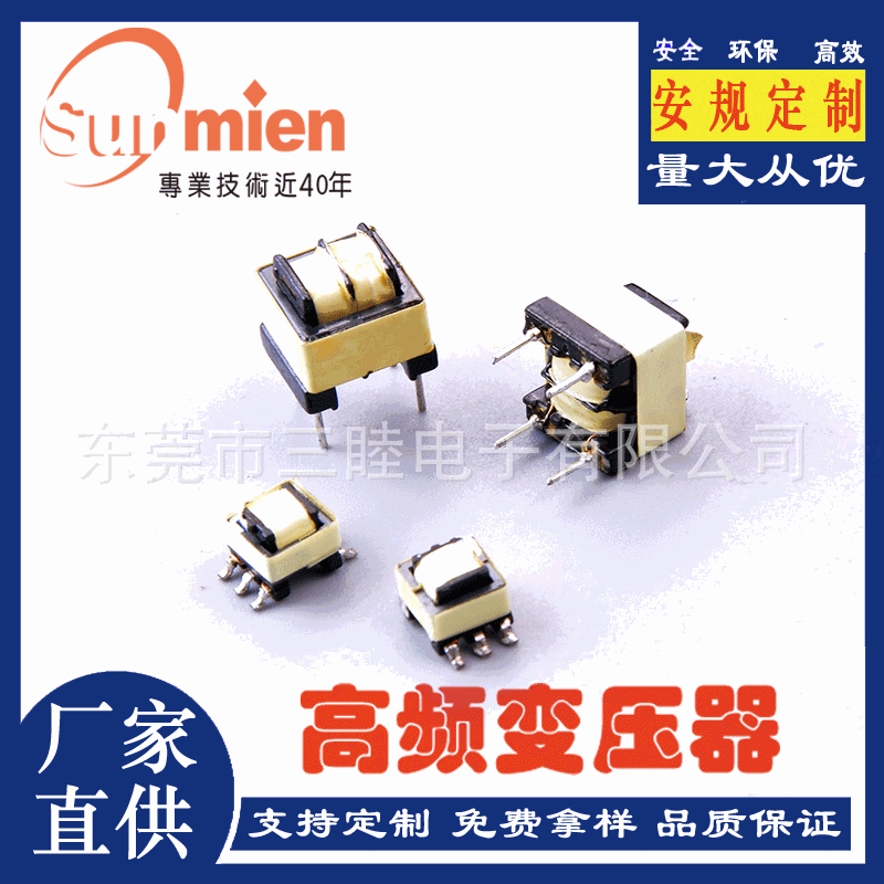 厂家直供EE5.0贴片3+3变压器 双槽高频变压器 单槽 双槽 互感器