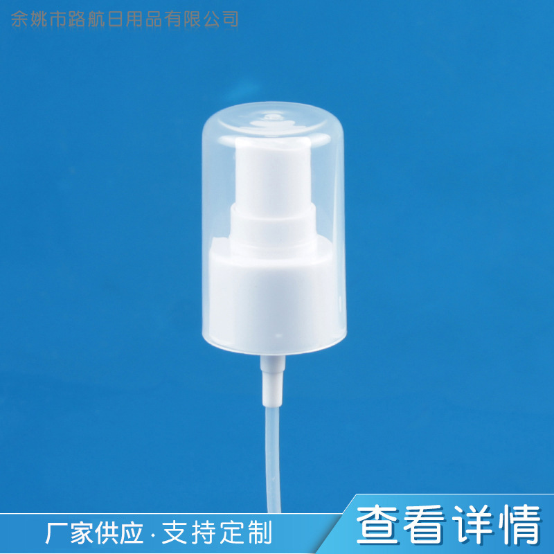厂家供应24牙口香水喷头 化妆水补水喷雾头 花露水细雾塑料喷头