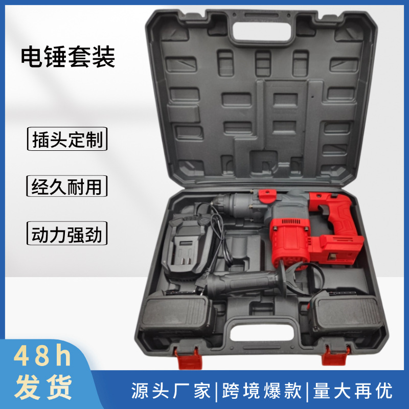Nuevos productos de comercio exterior 21v motor sin escobillas martillo de litio martillo de concreto martillo de choque martillo de alta potencia
