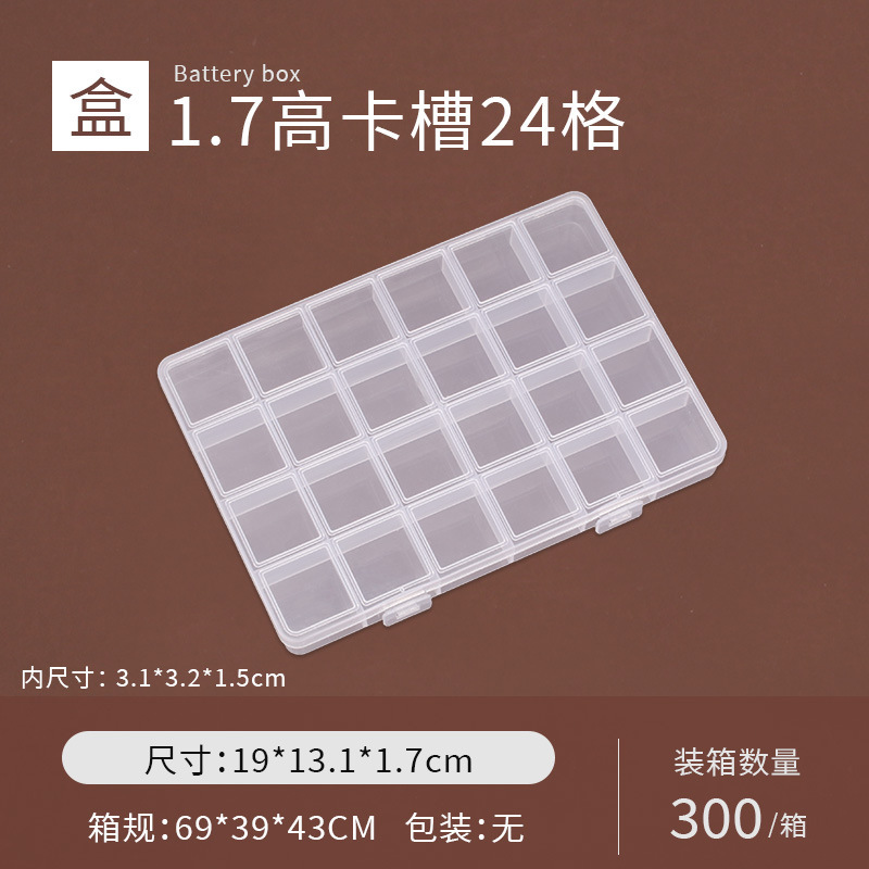透明包装箱 10グリッド 15グリッド 18グリッド 24グリッド 釣具 ハードウェアツール ネジ分類 整理収納ボックス|undefined