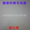 Star magic film A4 (50 шт./уп.)