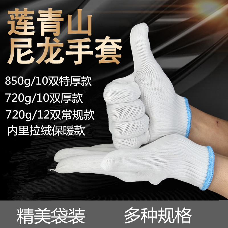 厂家直供尼龙手套加厚劳动车间工作工地劳工白色线手套劳保手套
