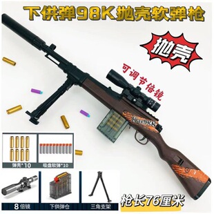 ��ͯawm��ߘ�98k���ј� M200ܛ���� SVD�ѓ��������� awp ����