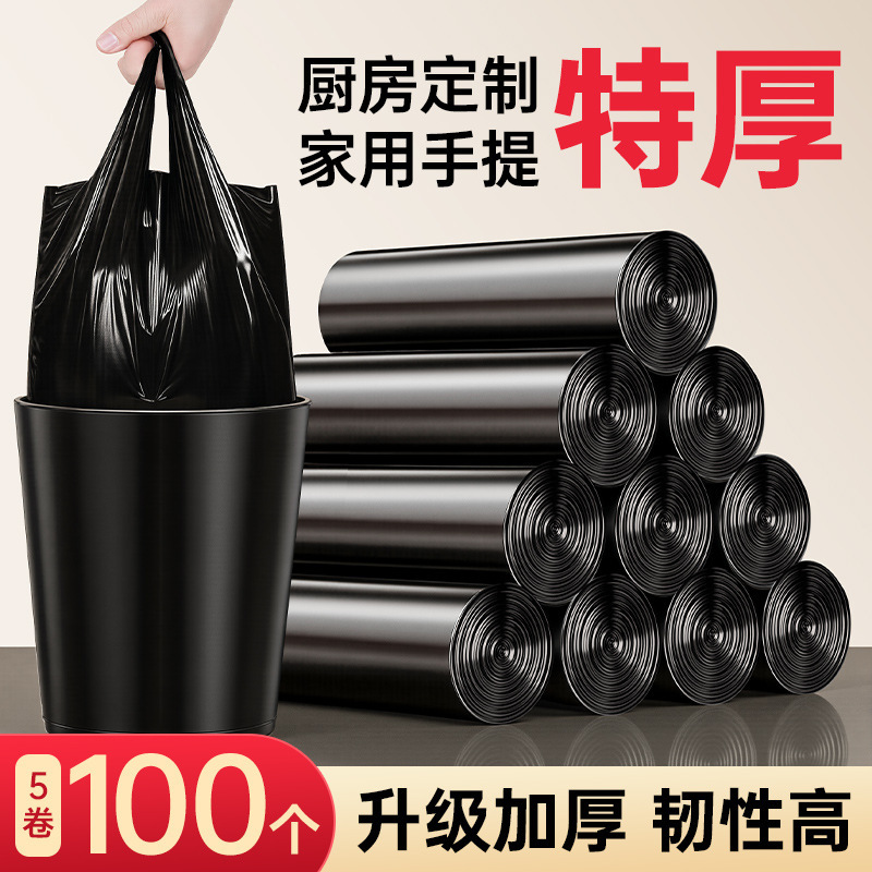 Kitchen Garbage Bag Satchel Black Garbage Bag Bathroom Disposable Vest Plastic Bag Household Thickeneded Garbage Bag Kitchen Garbage Bag Satchel Black Garbage Bag Bathroom Disposable Vest Plastic Bag Household Thickeneded Garbage Bag