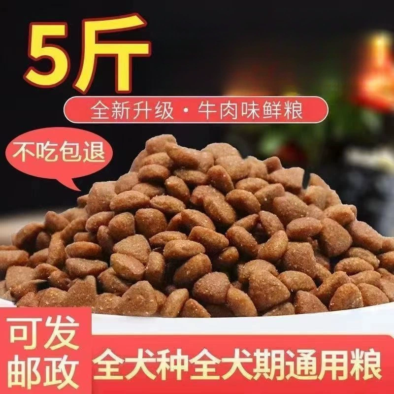 Универсальный корм для собак в больших пакетах, лиофилизированный для Тедди, крупных и мелких собак, золотистых ретриверов, бишонов, померанских шпицев, взрослых и щенков.