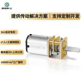 工厂现货促销微型直流减速电机12MMN10精密齿轮箱3V250RPM