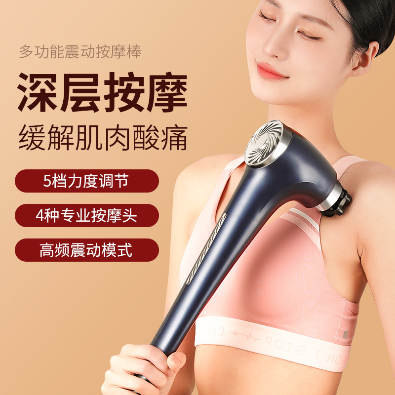 新款海豚電動按摩棒手持捶背部腰部全身按摩棒捶打保健震動按摩器