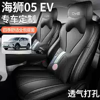 Чехол для сидений автомобиля BYD Hiace 05EV 2025 года выпуска, 520 км, версия Zhihang, полностью кожаный, с подушкой