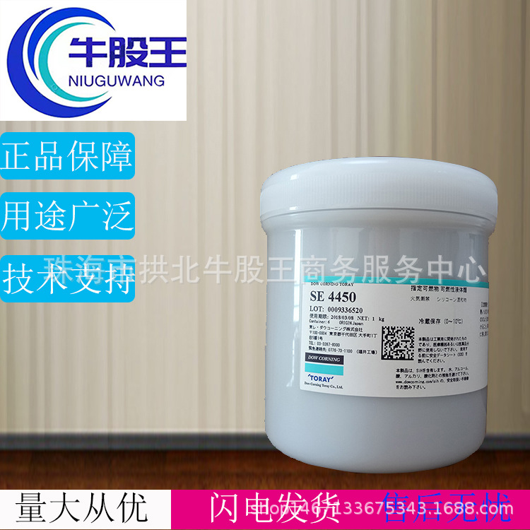 道康宁D CORING 4450热固导热型有机硅导热润滑剂小包装