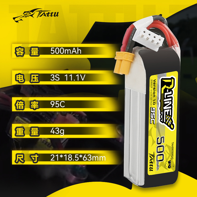 格氏タルト500/550/650mah 2S/3S/4S 1p 75c fpv横断機空心杯リチウム電池|undefined