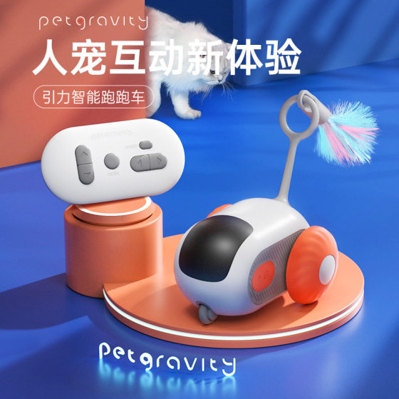 Cat Toy gravity running car remote control electric smart cat toy relieving stuffy little mouse funny cat artifact running car