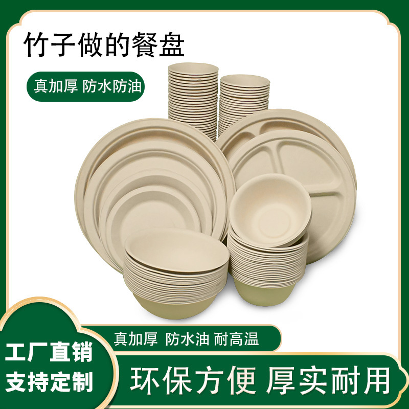 Disposable Paper Plate Paper Bowl Bamboo Fiber Degradable BBQ Birthday Cake Plate Thickened Bowl Disc Painting Plate