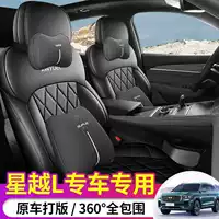 Новый специальный автомобиль для 25 Geely XingyueL (Monjaro) полностью кожаные автомобильные подушки сиденья