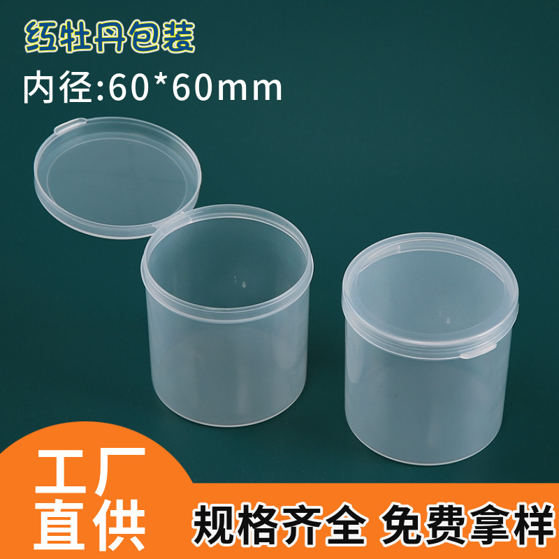 现货批发连体翻盖pp塑料盒包装盒圆筒盒零件盒颜色