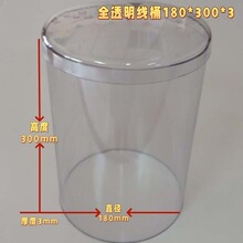 绕线机用透明绕线桶漆包线线防尘罩亚克力放线桶护线筒线罩
