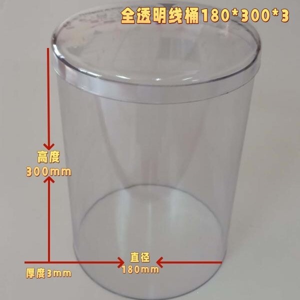 绕线机用透明绕线桶漆包线线防尘罩亚克力放线桶护线筒线罩