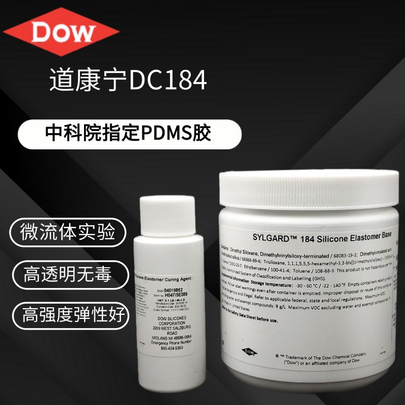 美国道康宁DC184硅橡胶/SYLGARD 184灌封胶/PDMS 原装500G