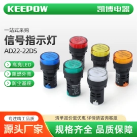 按钮开关;低压指示灯;旋转开关