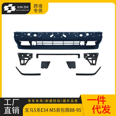 Suitable for 1988-1995 Bmw Big Surrounded