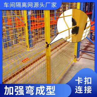 Customized Frameless Bent Thickened Isolation Net for Shelves, Workshop and Warehouse Safety Protection Fence with Yellow and Black Warning