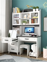 书桌书架组合一体学生写字桌成人台式电脑桌带书架1.1米1.4米白色