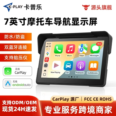 7inch Motorcycle Portable Wireless Carplay Navigation Device Ips Hd Waterproof Tire Pressure Monitoring Vehicle Display Screen