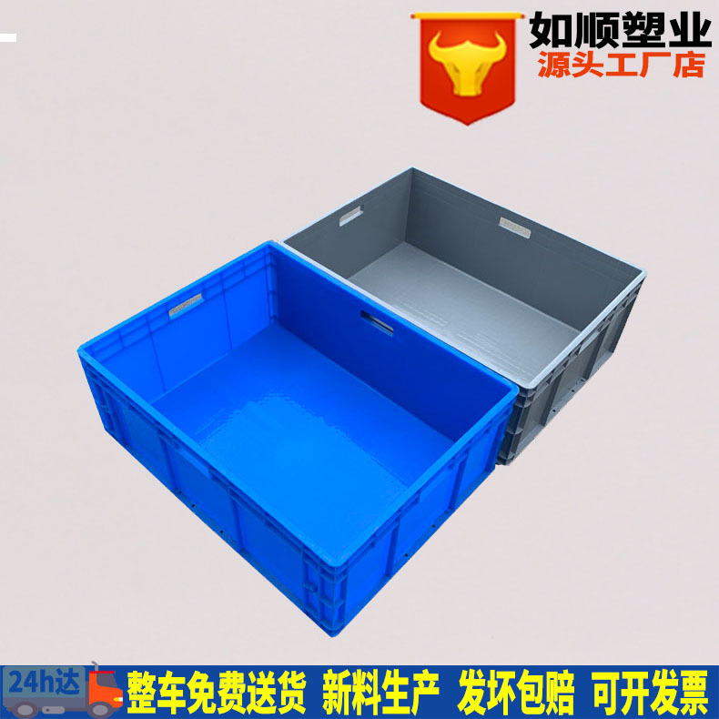 仓储运输塑料箱物流保管汽配EU箱装配箱EU8628箱800*600*280mm