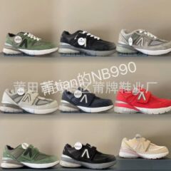 プーカード卸売りNB990童靴児童レジャー運動復古父靴魔術貼り男女童スポーツシューズ