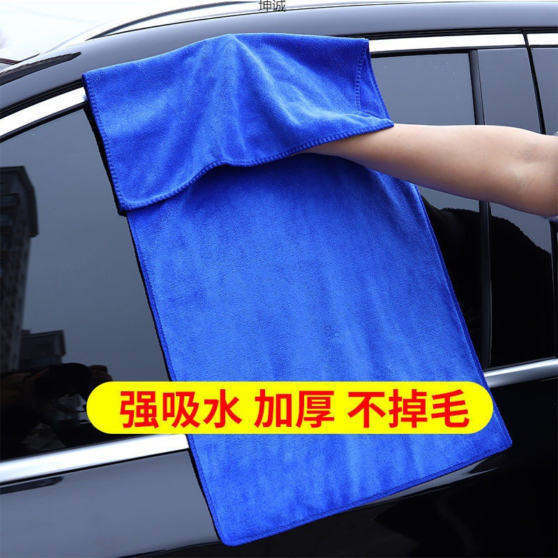 세차 수건 두꺼운 흡수성 대형 자동차 특수 수건 유리 천 수건 소스 공장 도매