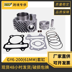 GY 6 150CC 200CC 61mm skuter Haomai 150CC üçün motosiklet mühərrik silindri porşeni