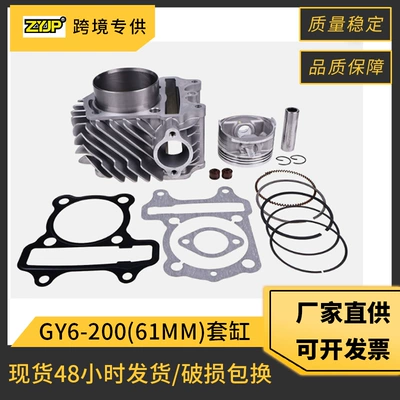 GY 6 150CC 200CC 61mm Skuter Haomai 150CC üçün Motosiklet Mühərrik Silindr Pistonu