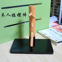 小型实木咏春拳木人桩叶问迷你装饰摆件模型桩玩偶木头模型