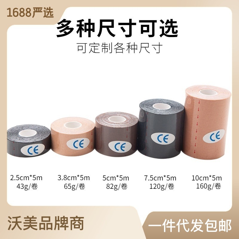 Ultra-thin Breathable Chest Sticker Bandage Lifting Roll Breast Sticker stretch cloth Disposable Breast Sticker Sports Tape boob tape