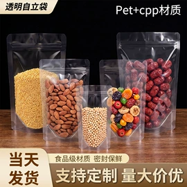 休闲食品包装;坚果炒货包装;蜜饯果干包装